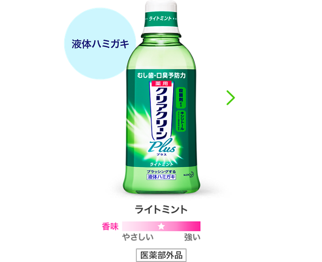 clearclean_plus_mouthwaash